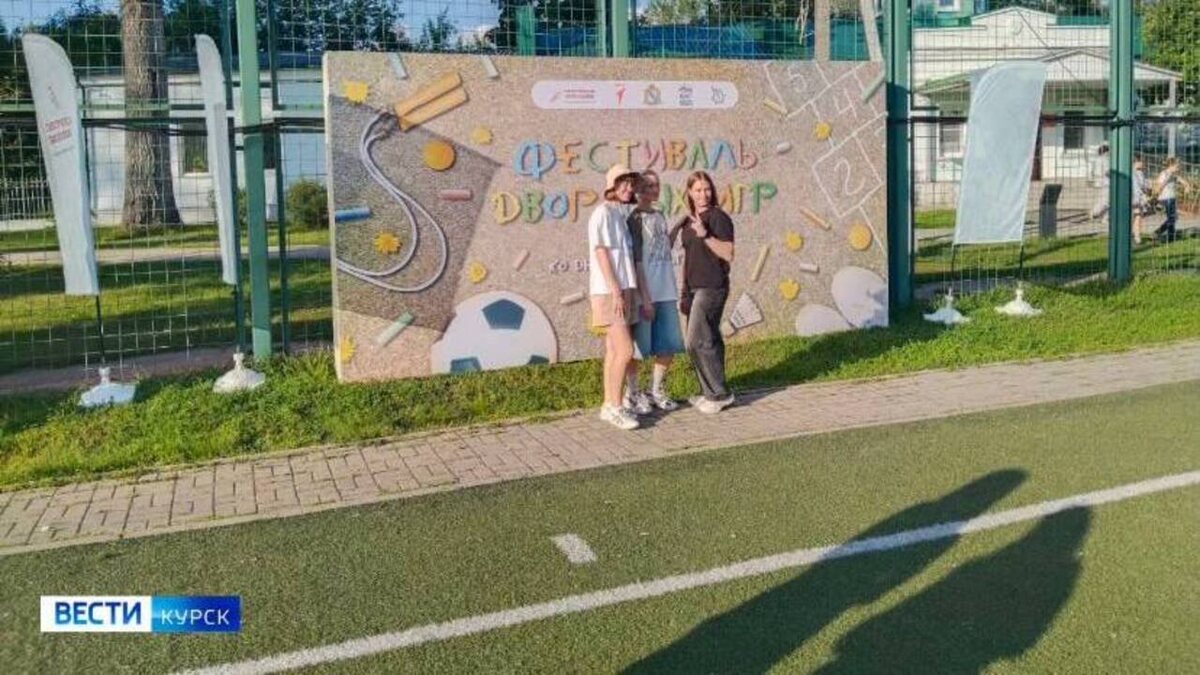    В парке Боева Дача в Курске прошел фестиваль дворовых игр