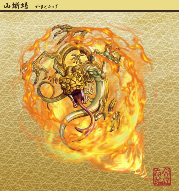 «Yamatokage» by Aima Tarō