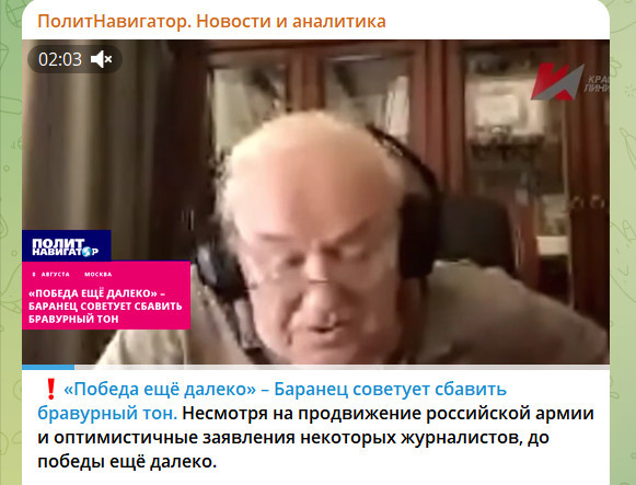    ФОТО: СКРИНШОТ ТГ-КАНАЛА T.ME/POLITNAVIGATOR