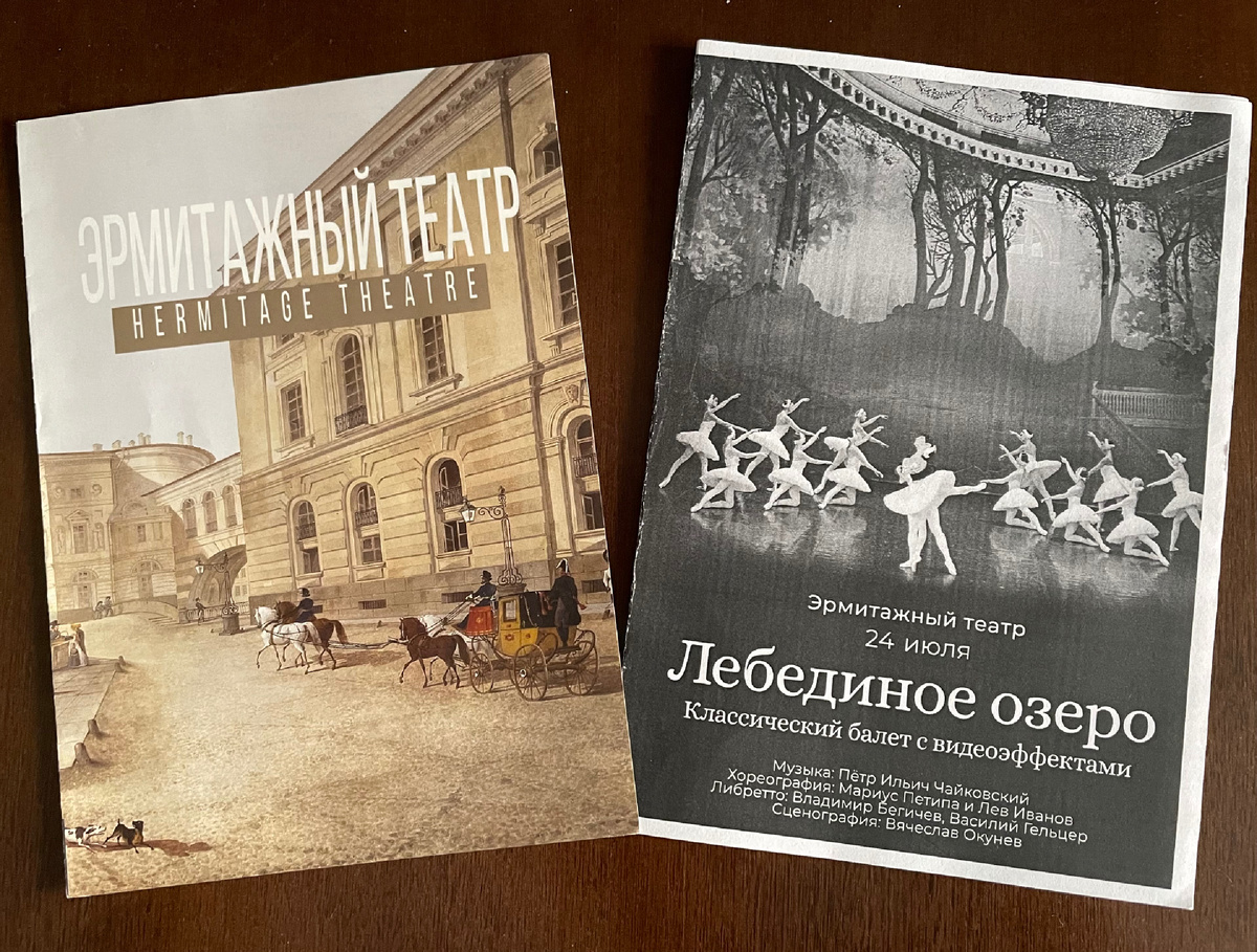 Про театр и про балет