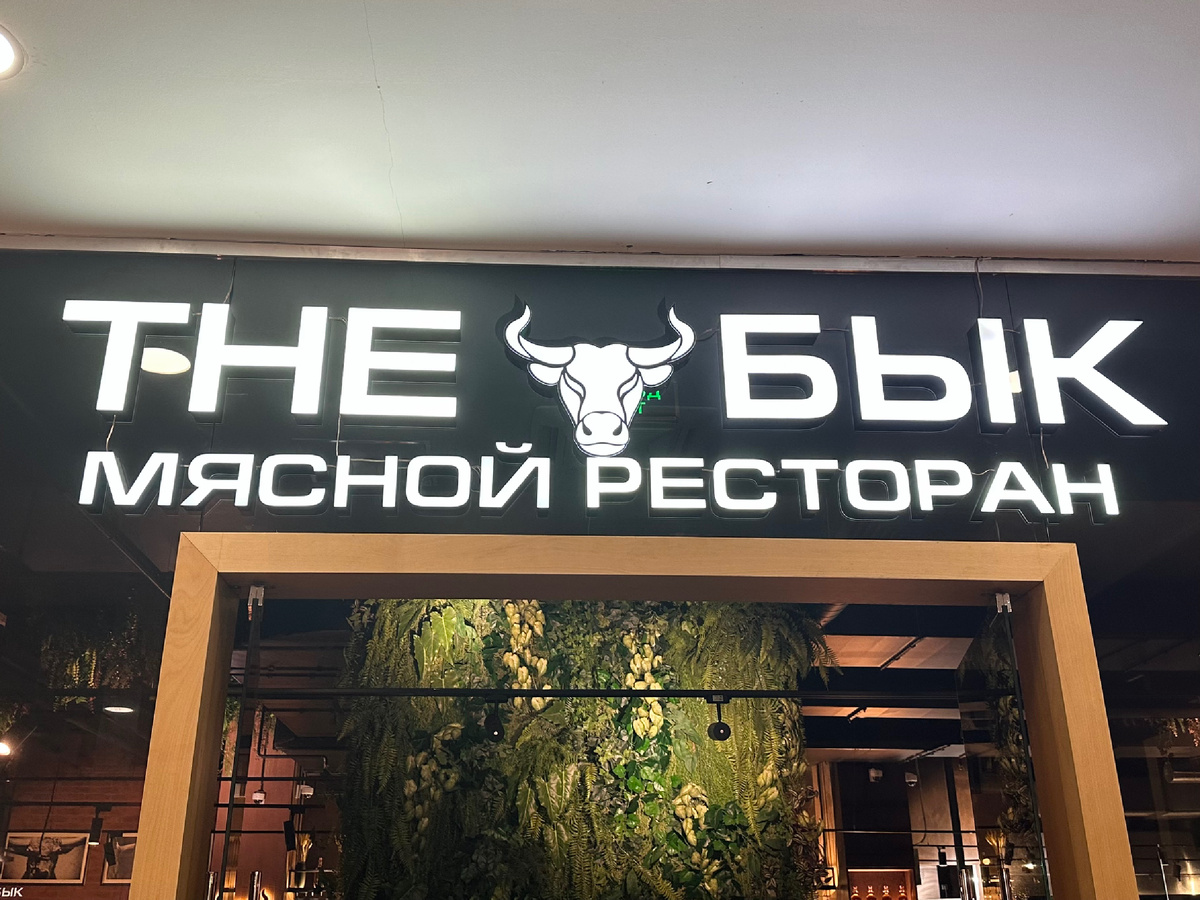 Об этой сети я узнала из отзывов в интернете и реальной жизни.