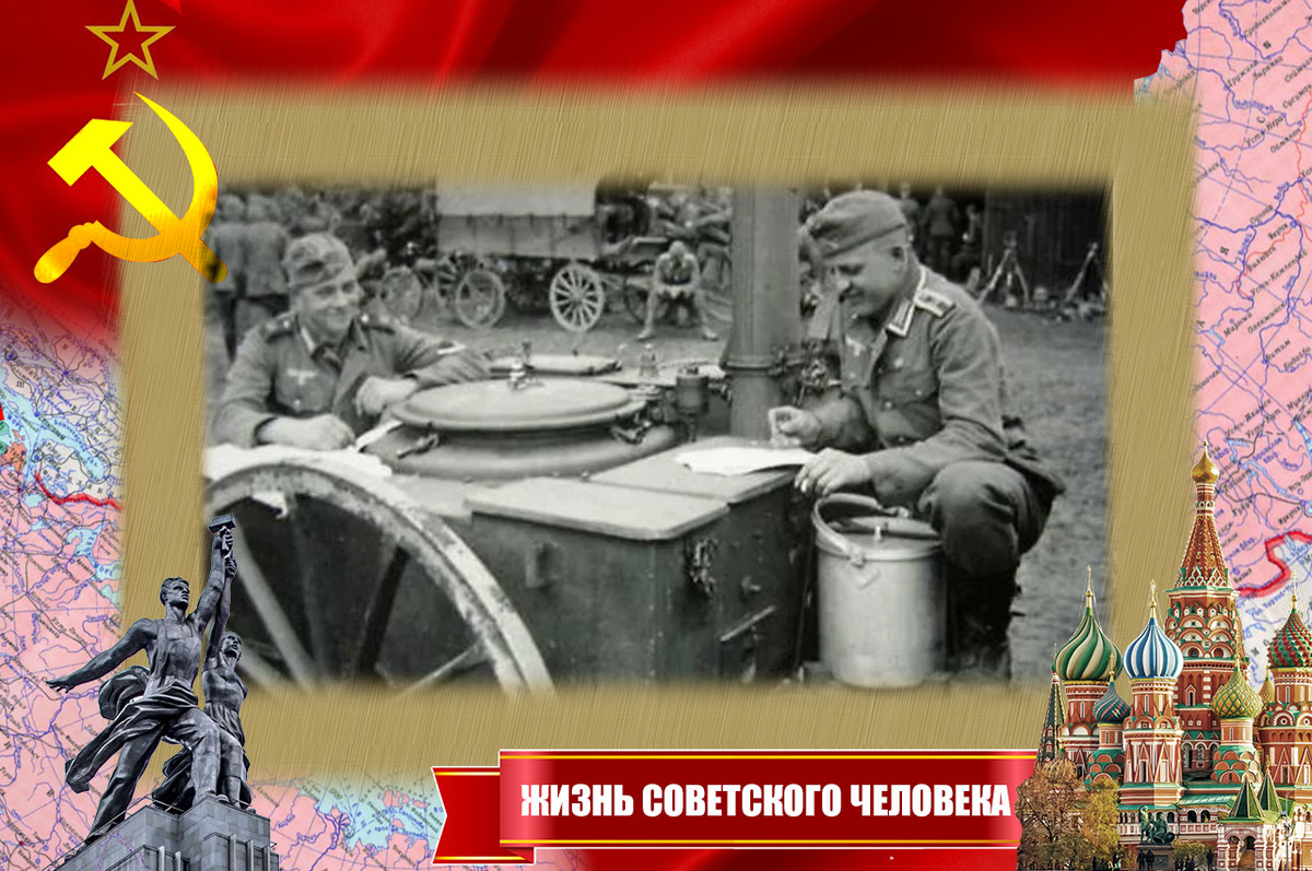 Полевая кухня вермахта