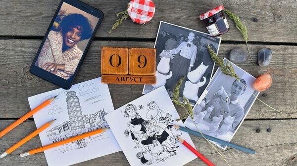    Календарь 9 августа© Sputnik