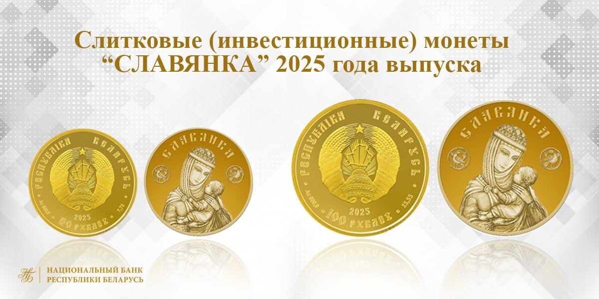 Источник: nbrb.by