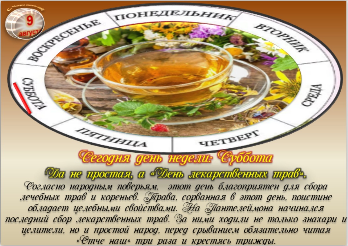 Встречаем новый день