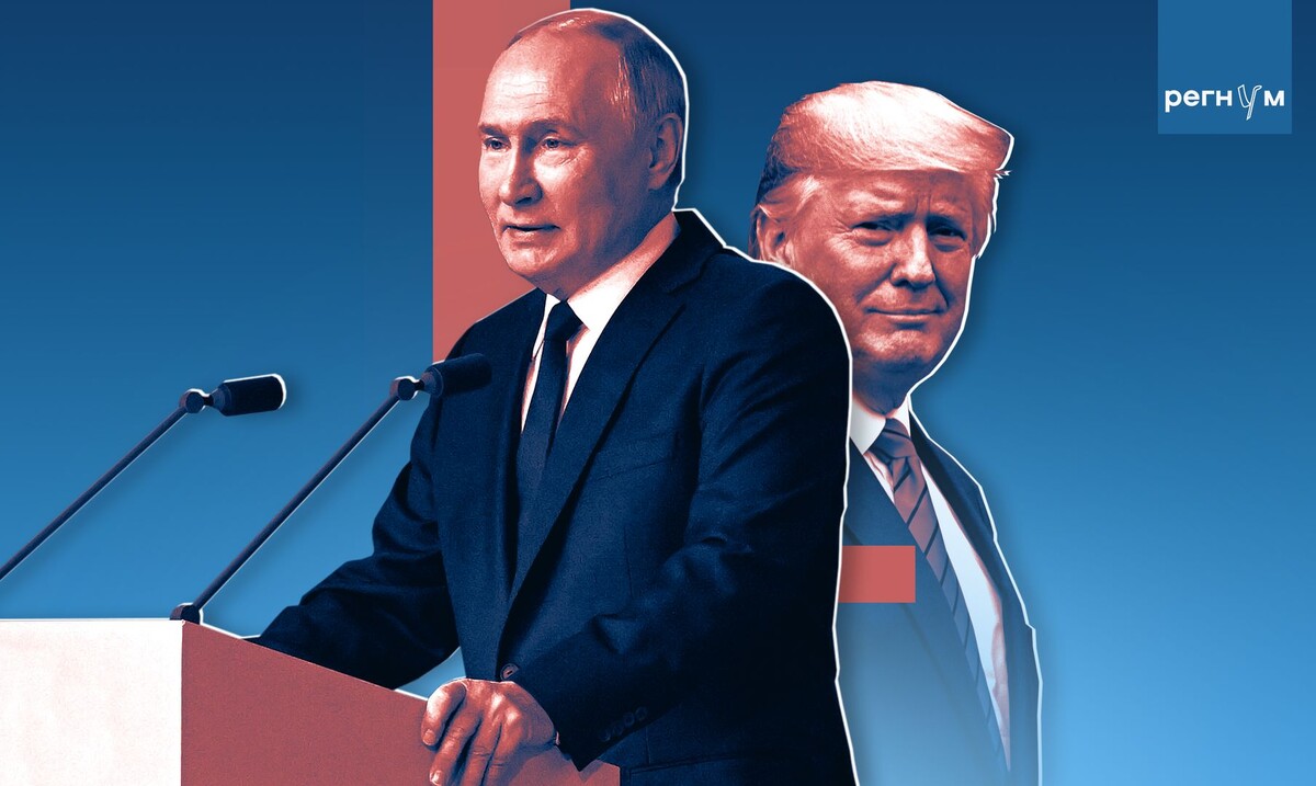    Владимир Путин и президент США Дональд Трамп / Источник: © ИА Регнум