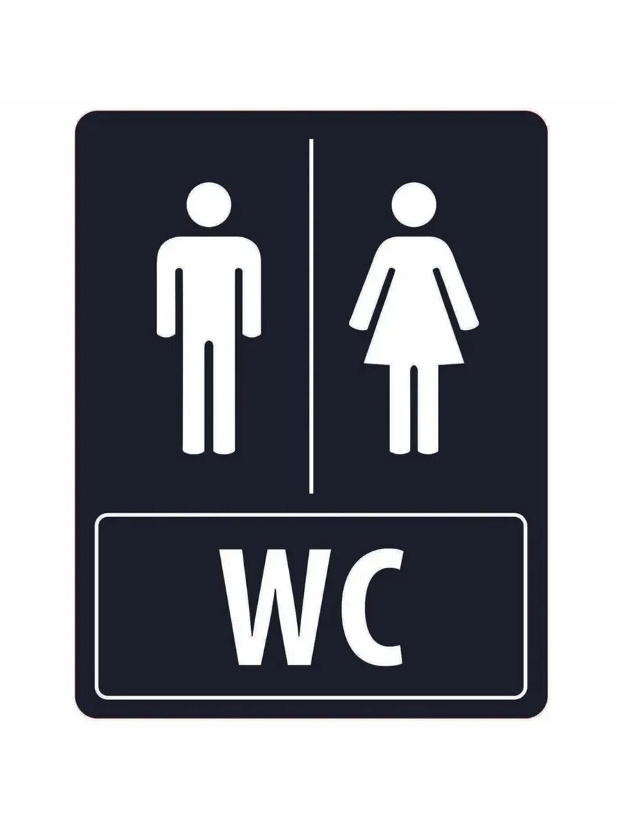 Увы, другую картинку не поставишь, на которых мужчины сидя в туалет ходят, Дзен может ограничить статью и видеть её будут только подписчики, а мне надо, чтобы все видели. Пришлось нейтральную картинку ставить.