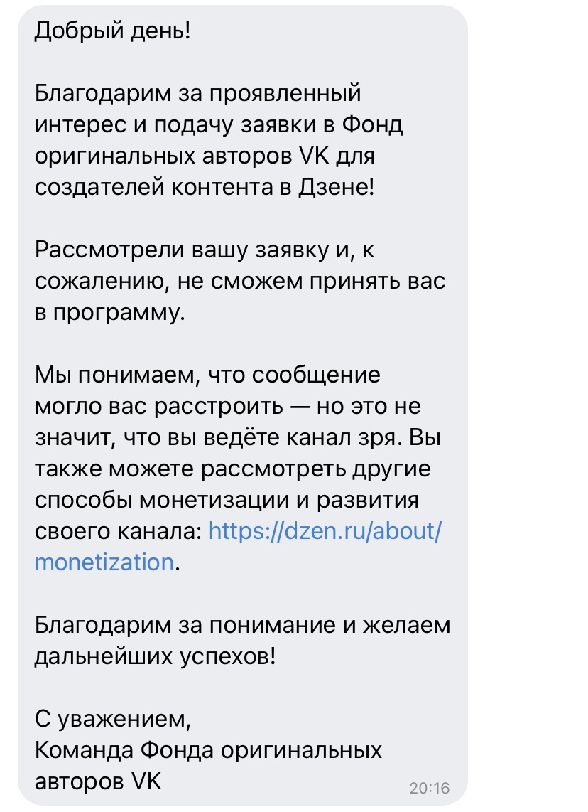 Ответ Фонда оригинальных авторов VK