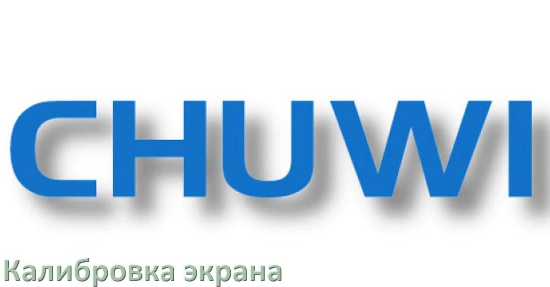 
Калибровка сенсора экрана телефона Chuwi через коды Инженерного меню Android 16, 15, 14