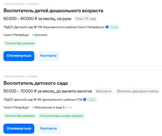    Фото: скрин сайта по поиску работы