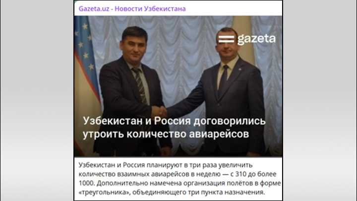    Один рейс соединит три пункта. Например: Ташкент - Самара - Казань - Ташкент. Скриншот с ТГ-канала gazetauz