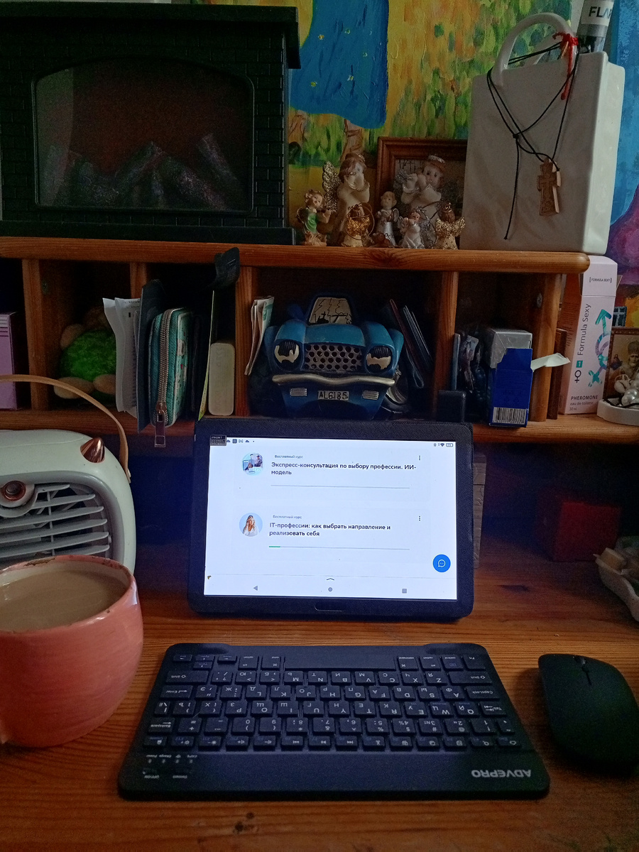 Утро первого дня отпуска