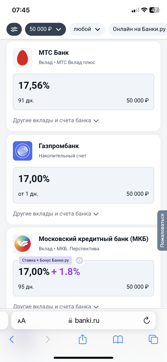 Текущие предложения 