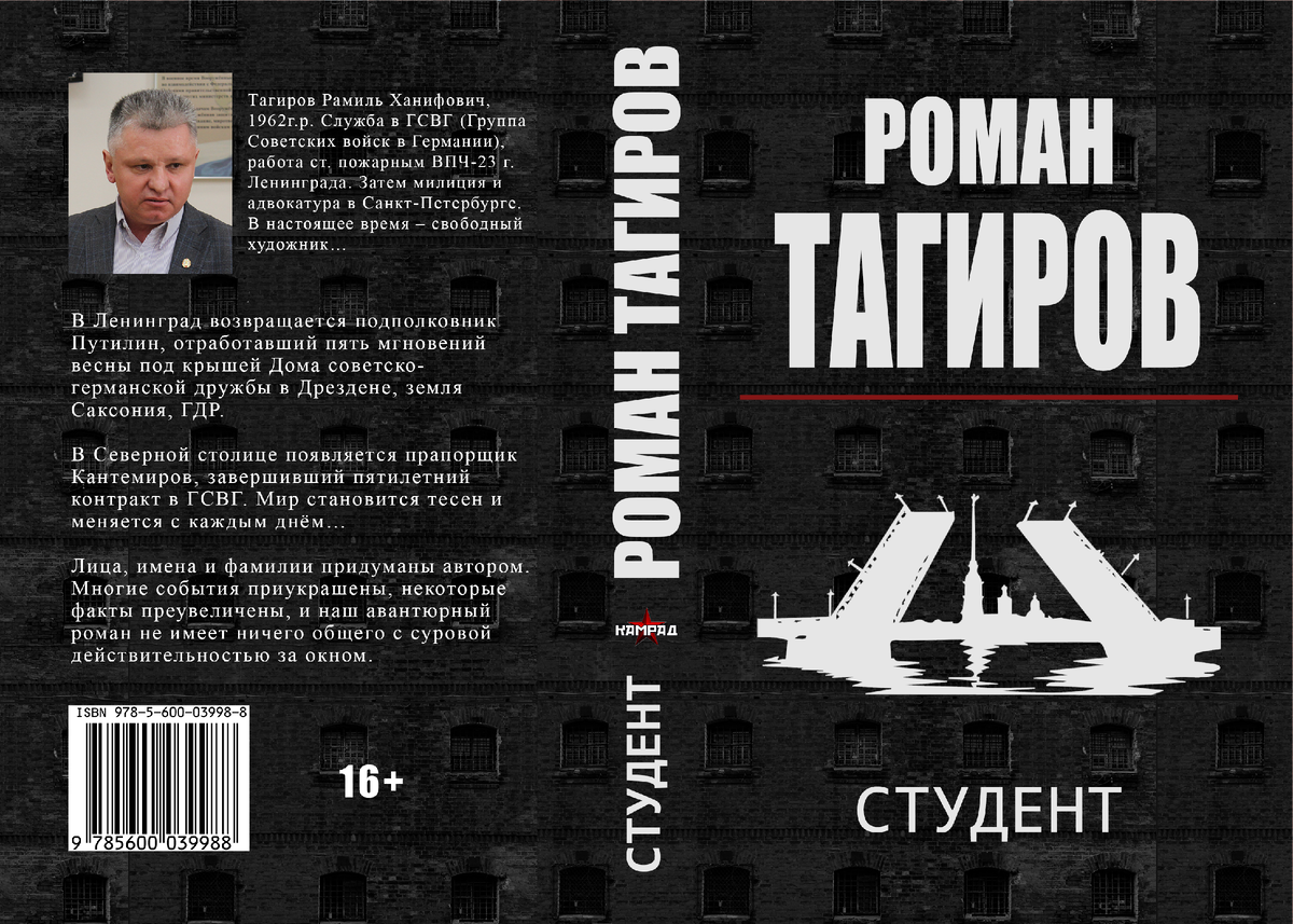 Обложка первой книги из новой серии...