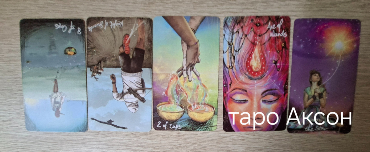 Таро расклад СКУЧАЕТ ЛИ  загаданный мужчина о тебе? Что ждёт в отношениях накопились канале Таро Аксон Женский канал 