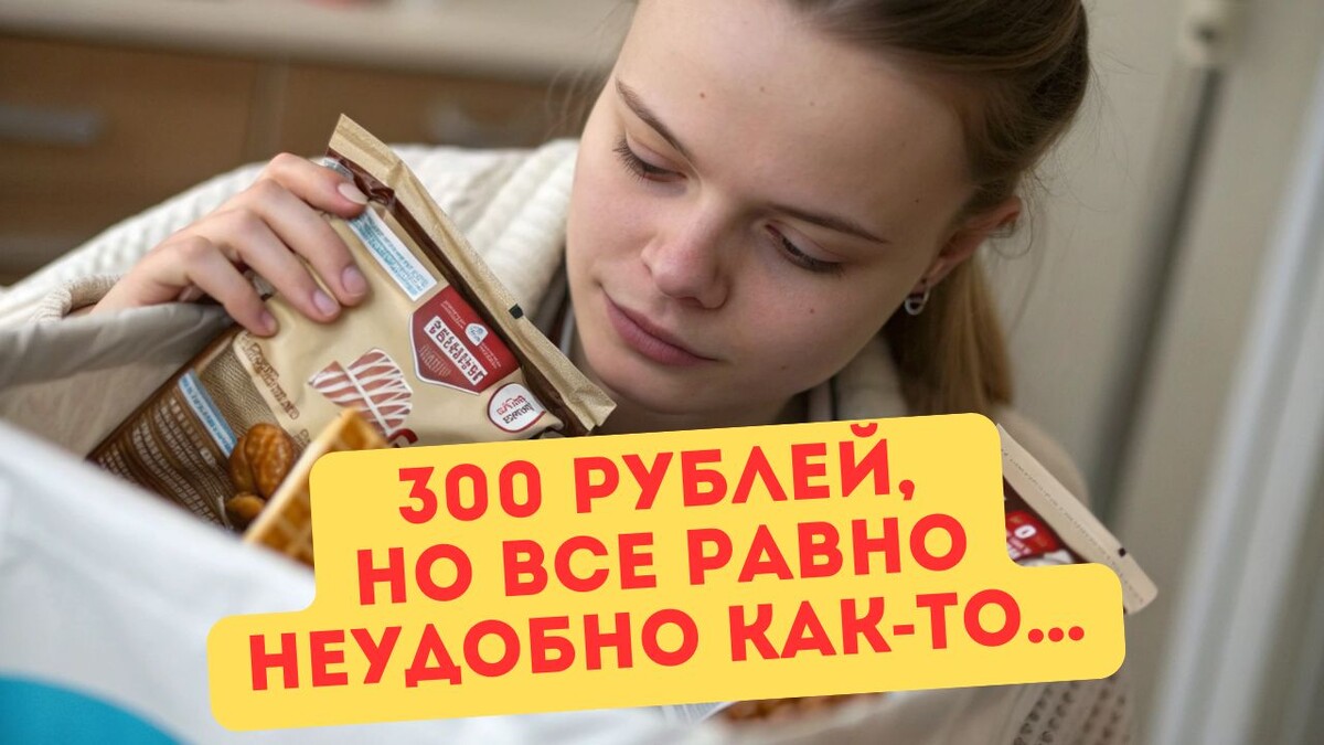 Боюсь заходить в магазин — вдруг заметят и начнут выяснять, что к чему
