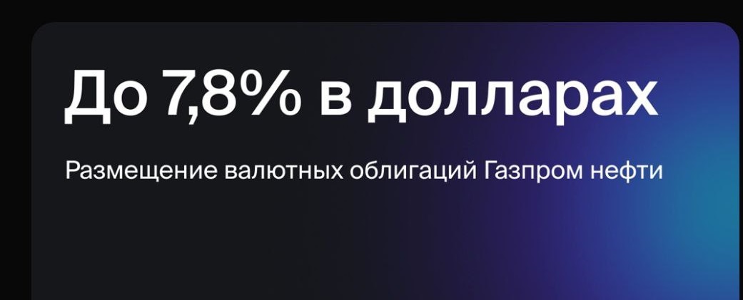 купон до 7,5% при размещении, доходность при таком купоне - до 7,8%