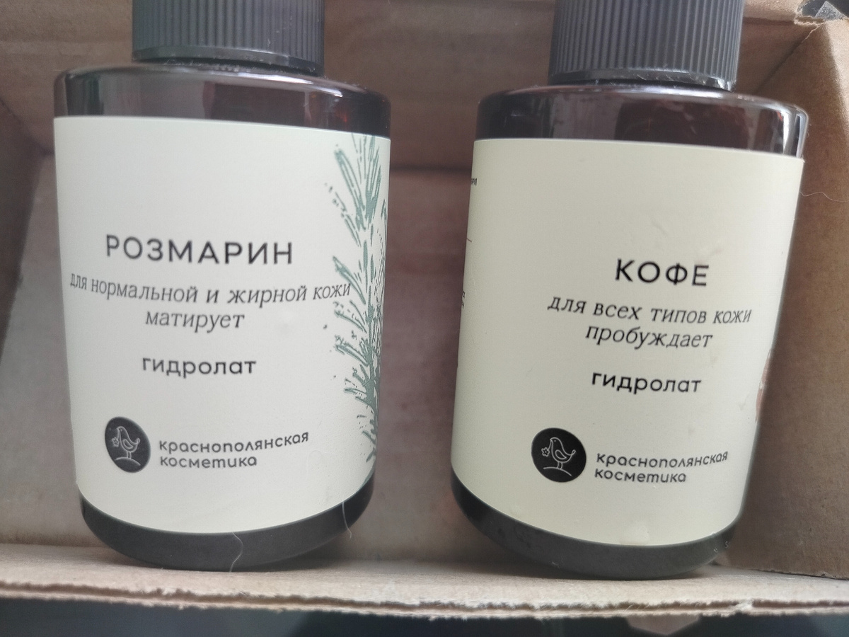 Набор гидролатов. Фото автора публикации