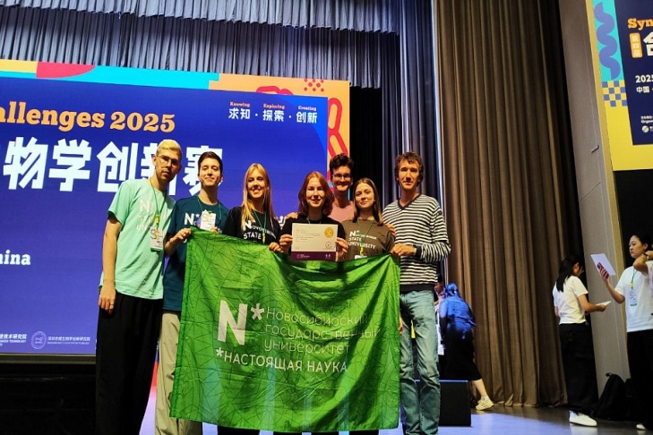    Фото с сайта НГУ