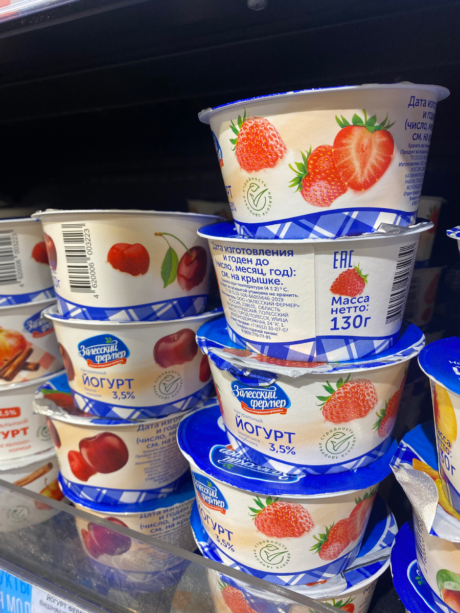 Очень вкусные йогурты
