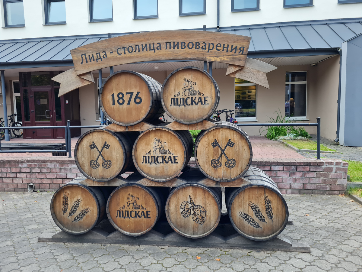 Музей лидского бровара