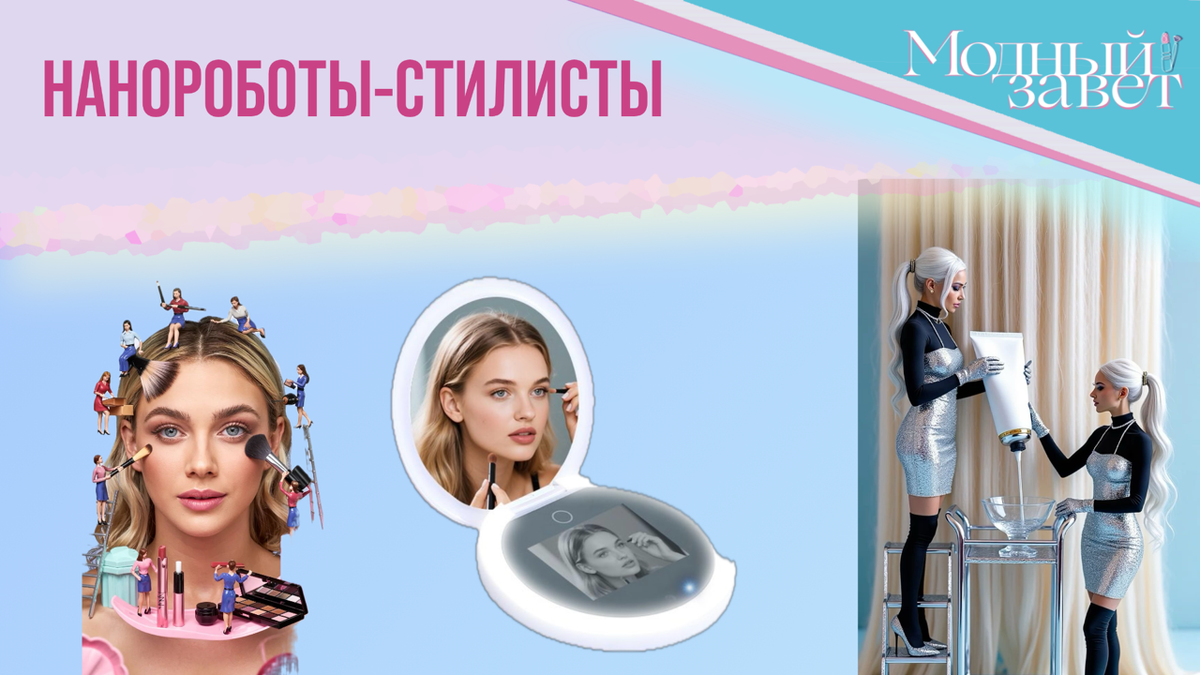 Фото канала Модный завет