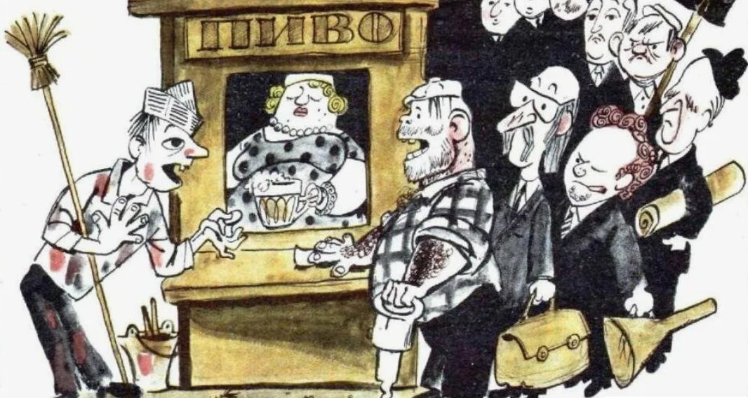 - Можно без очереди, я на работе? - Мы все тут на работе!