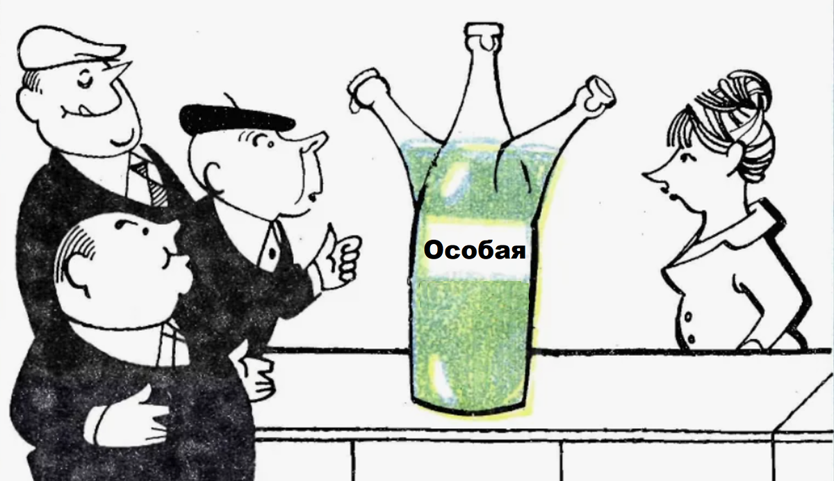 - У меня для вас есть особое предложение - водка "На троих"