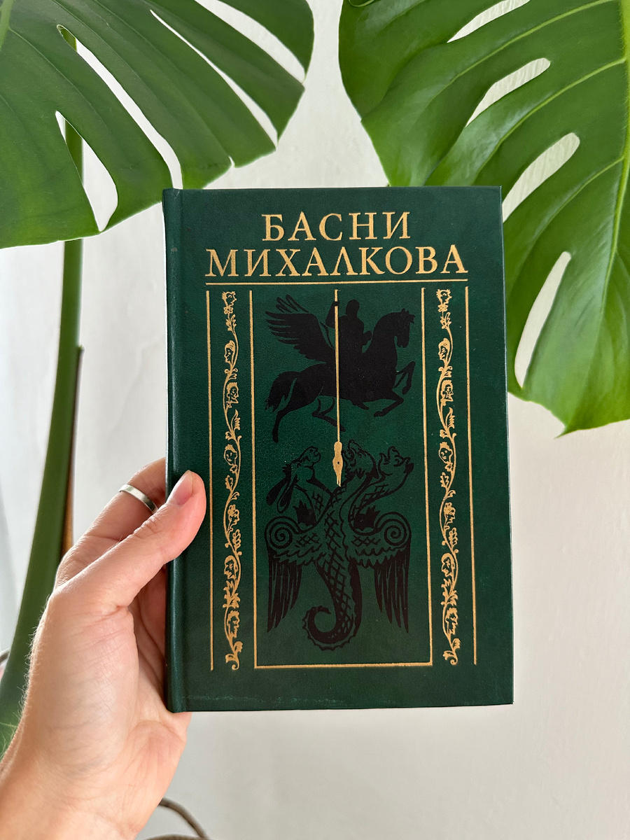 Моя книга