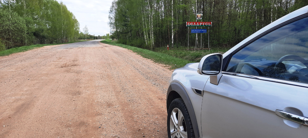 Фотография сделана в мае 2023 года. Через минуты колеса  зашуршат по белорусским дорогам. Наш маршрут: Москва-Бобруйск-Пинск-Коссово-Минск.
