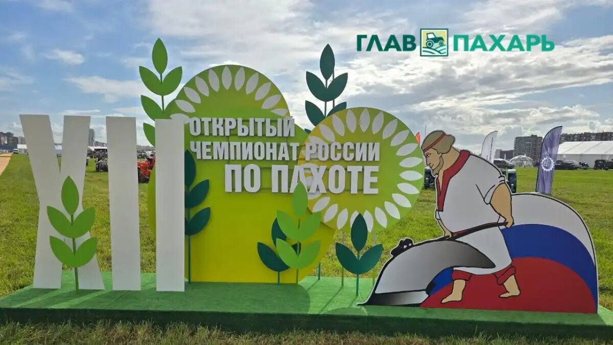 Фото: © Владимир Исаенко / Glavpahar.ru
XII Открытый чемпионат России по пахоте в Ленинградской области: старт мероприятия