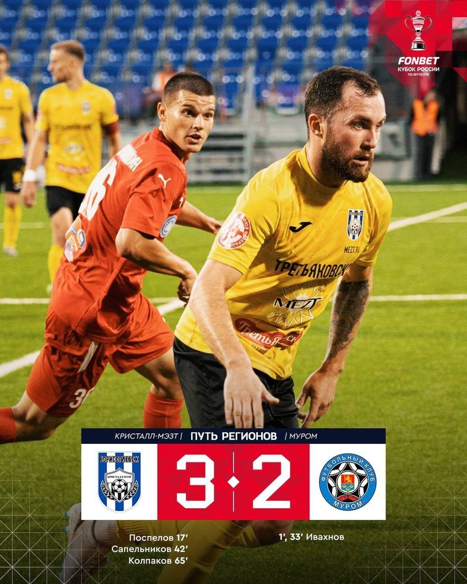 Дружине из Воронежской области противостоял профессиональный клуб – ФК «Муром» выступает в группе «серебро» дивизиона «А» второй лиги. Старшие по рангу дважды выходили вперед благодаря голам экс-форварда «Факела» Матвея Ивахнова.