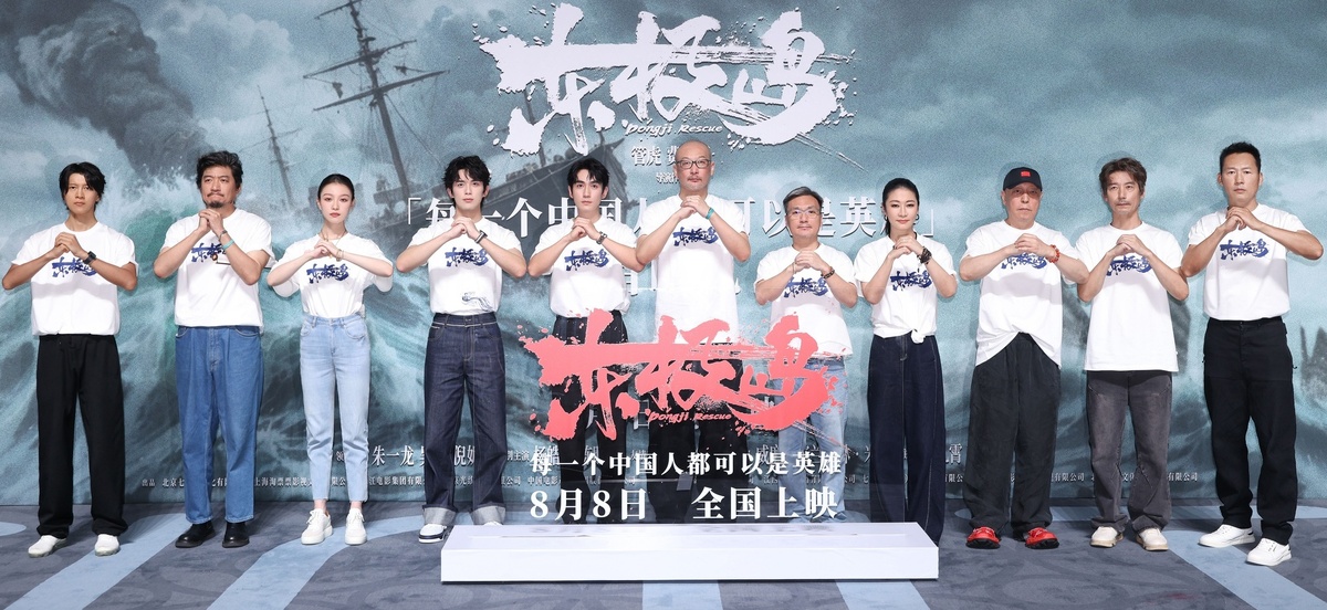 фотография с промо-мероприятия 5.08.25г. из открытых источников