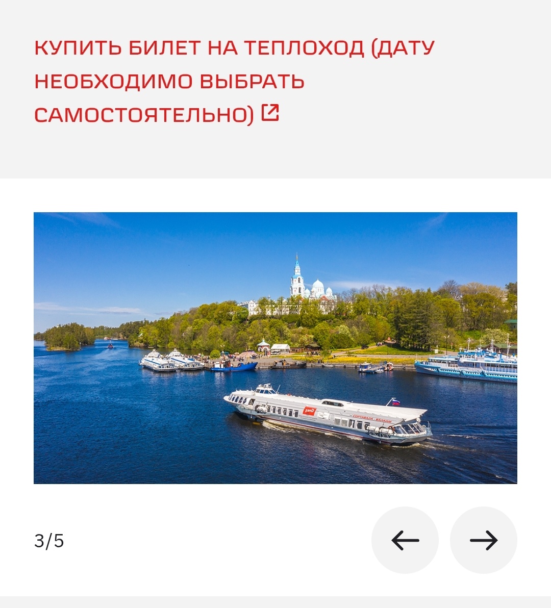 Вот так выглядит метеор на сайте РЖД. 