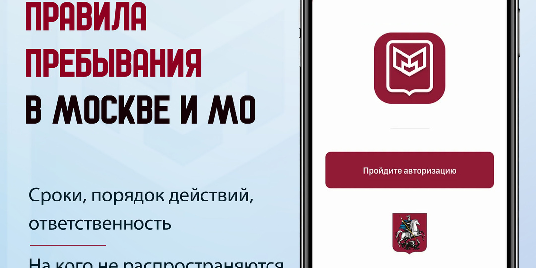 Новые правила пребывания иностранных граждан с 1.09.2025 года.