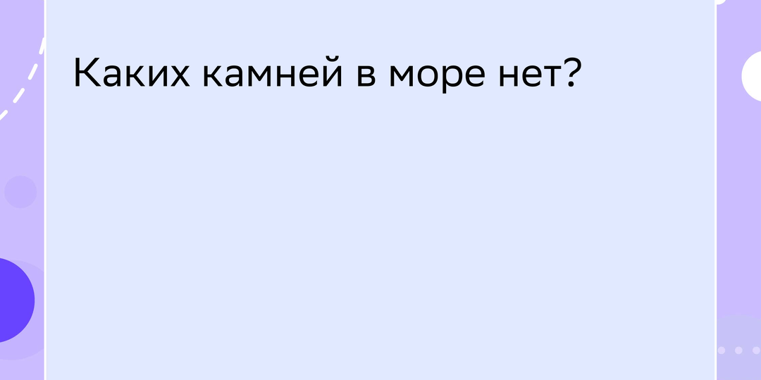 Головоломки для взрослых: проверьте свою логику и смекалку на 10 задачах