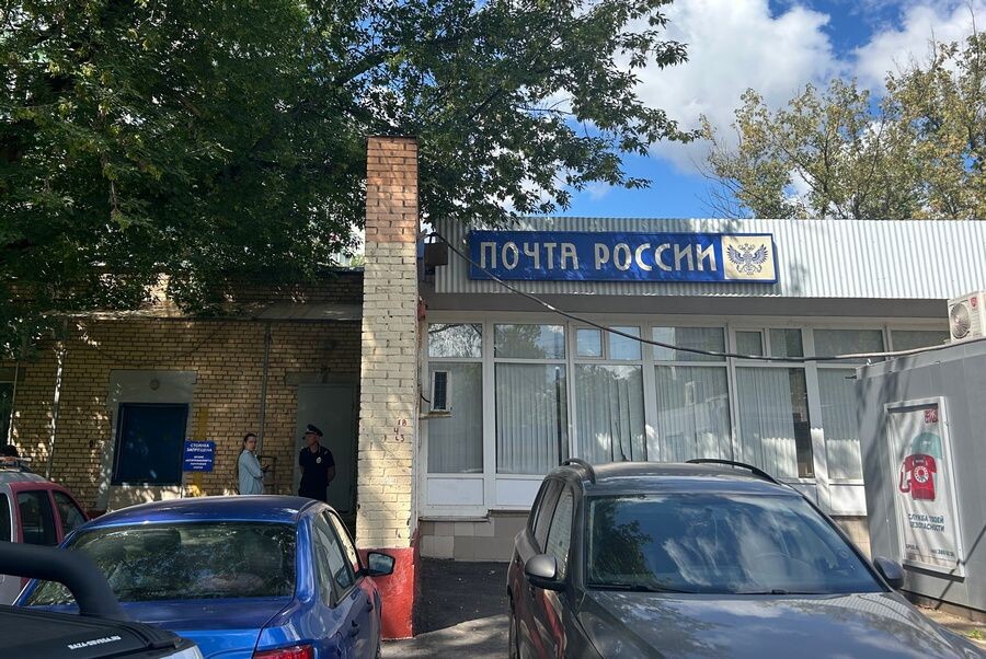    Отделение почты на улице Медиков, где в ходе разбойного нападения было похищено около 4,8 млн рублей / Источник: © София Ишанова/ТАСС