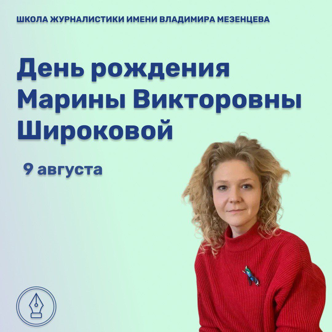 Тележурналист. шеф-редактор Марина Широкова