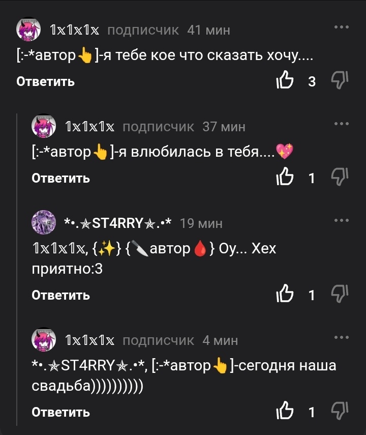 (🔪автор🩸) *смех* Ой б#@ть!.. как приятно то!..🔪😅