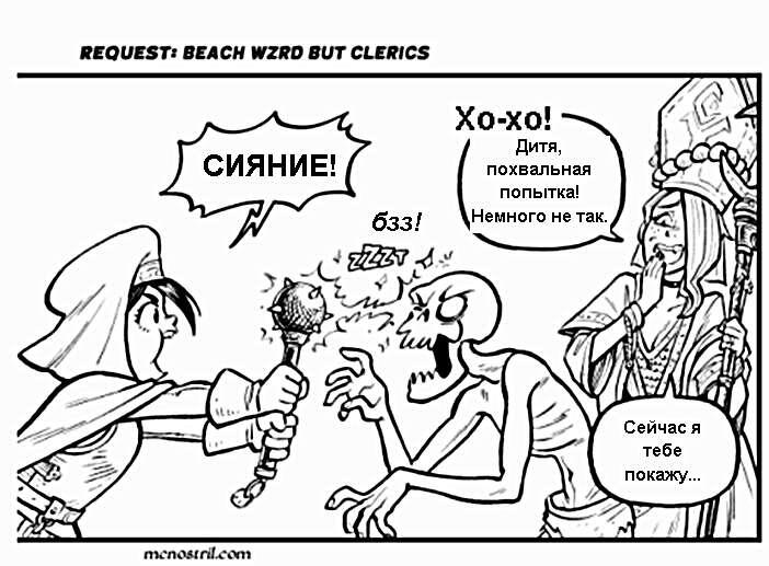 Листайте галерею, чтобы прочитать комикс целиком.