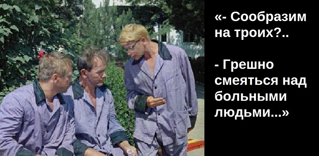 НА ТРОИХ.. (кинопоиск.ру)