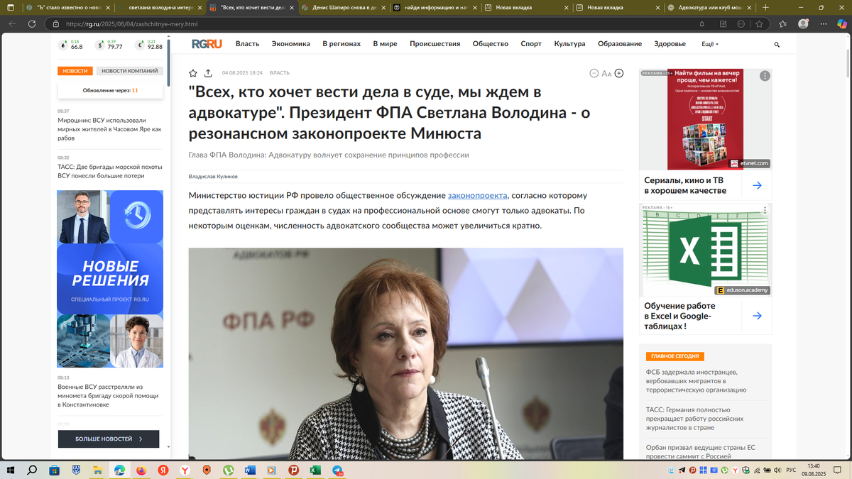 скрин автора