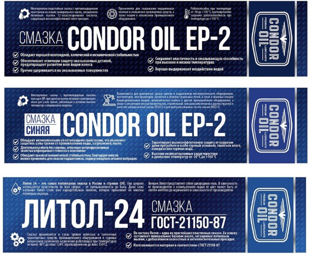 Картинка 2. CONDOR OIL