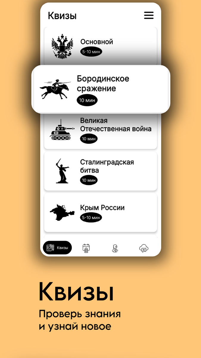 Новый дизайн приложения