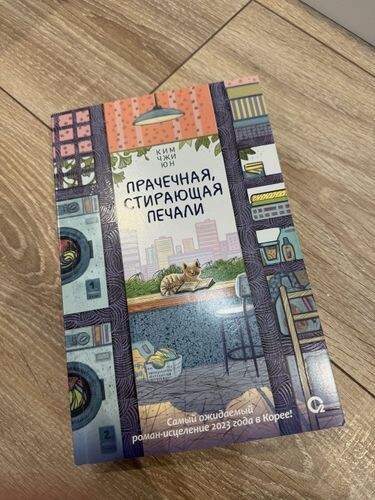 Я поняла, что труднее всего открыть своё сердце, а обрести человека, который выслушает, - огромное счастье.