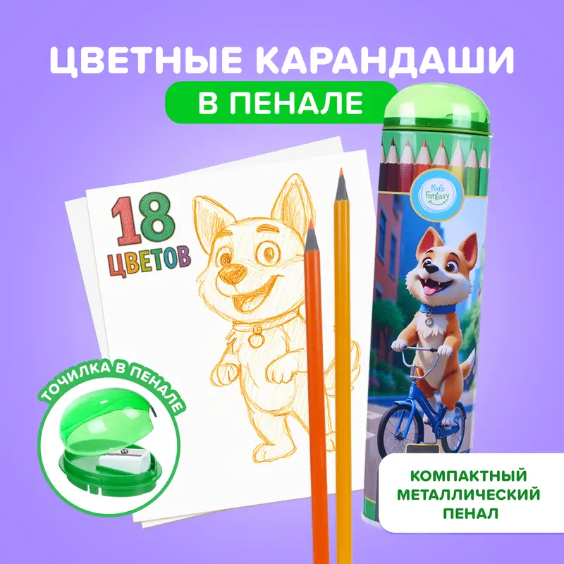 Цветные карандаши с точилкой (199 рублей) ЛК: 5703288