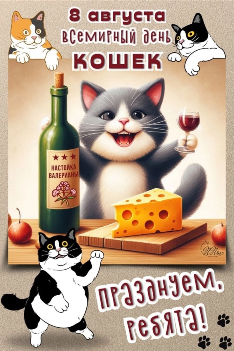 Вот так я и узнала об этом - по этой открытке в ВК в каждом третьем сообществе:))