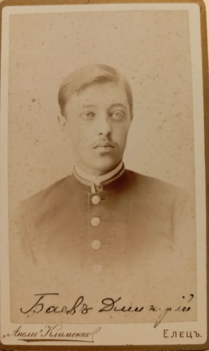 Баев Дмитрий Александрович, студент юридического факультета Императорского Московского университета (МГУ), 1896 год.