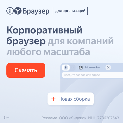 Скачать последнюю версию: https://browser.yandex.ru/corp/builds?refid=13429119