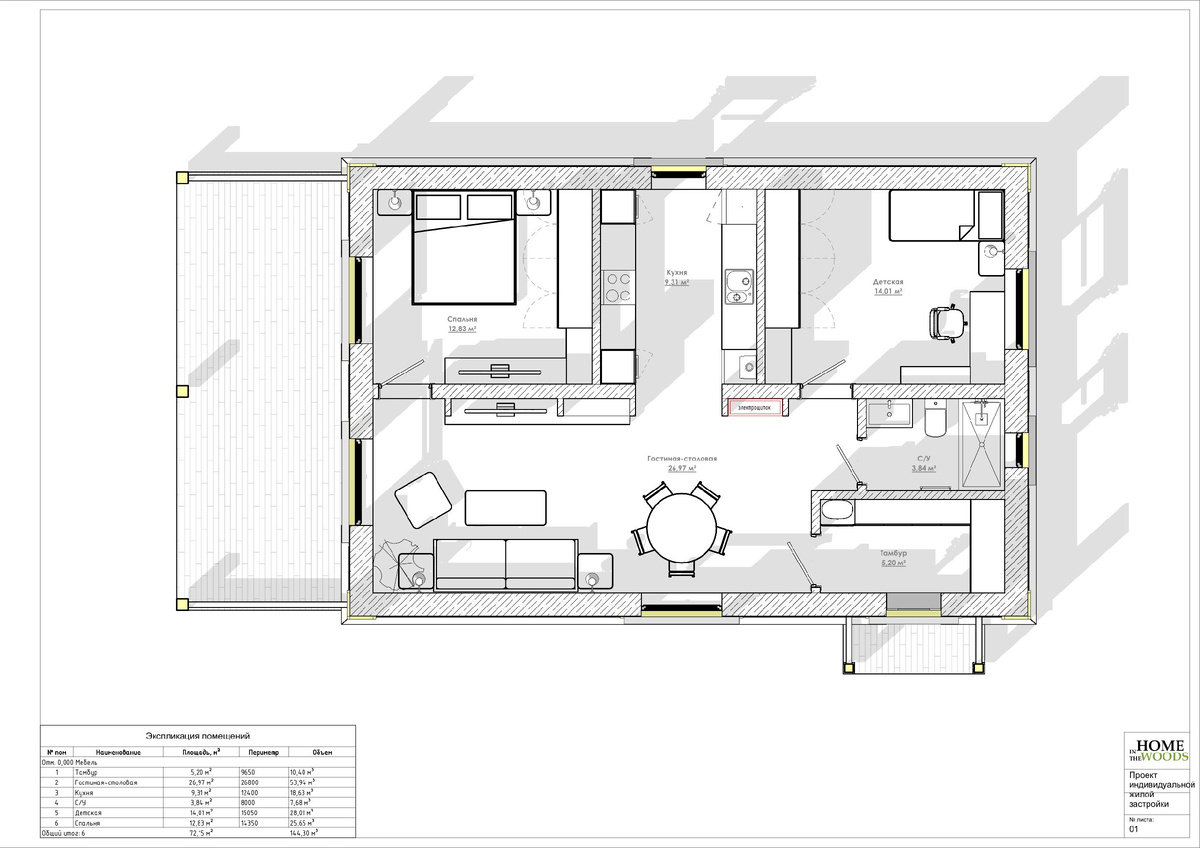 Планировка дома